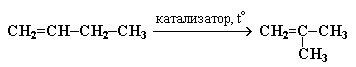 Превращение бутана в бутен. Полимер бутена 1. Дегидрирование бутена. Дегидрирование алкенов бутен 1. Изомеризация бутена 2.
