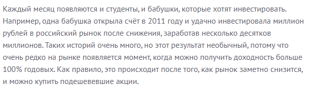 Из интервью порталу https:rjob.ru