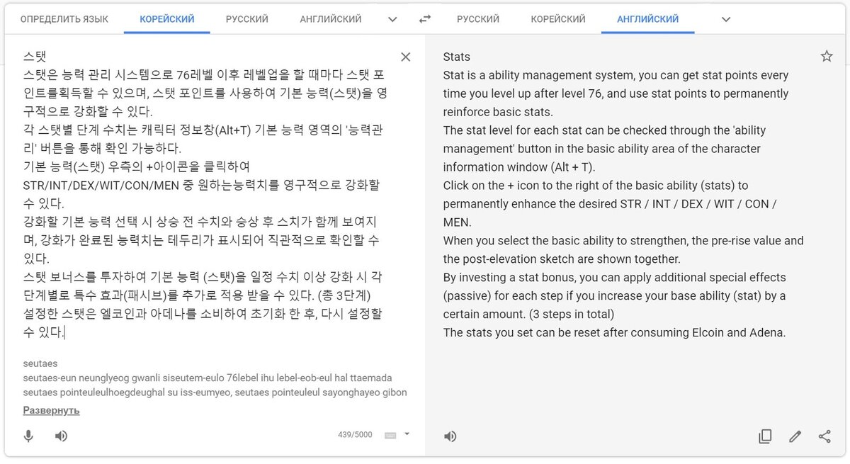 Перевод с корейского языка на английский
