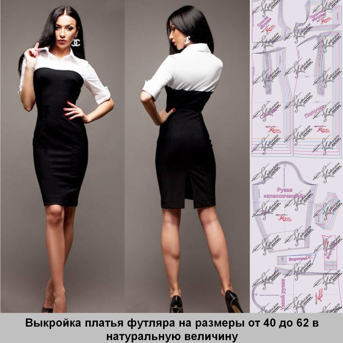 Новые старые тренды сезона: обзор самых ярких моделей из Burda Style 10/ — avtoservisvmarino.ru