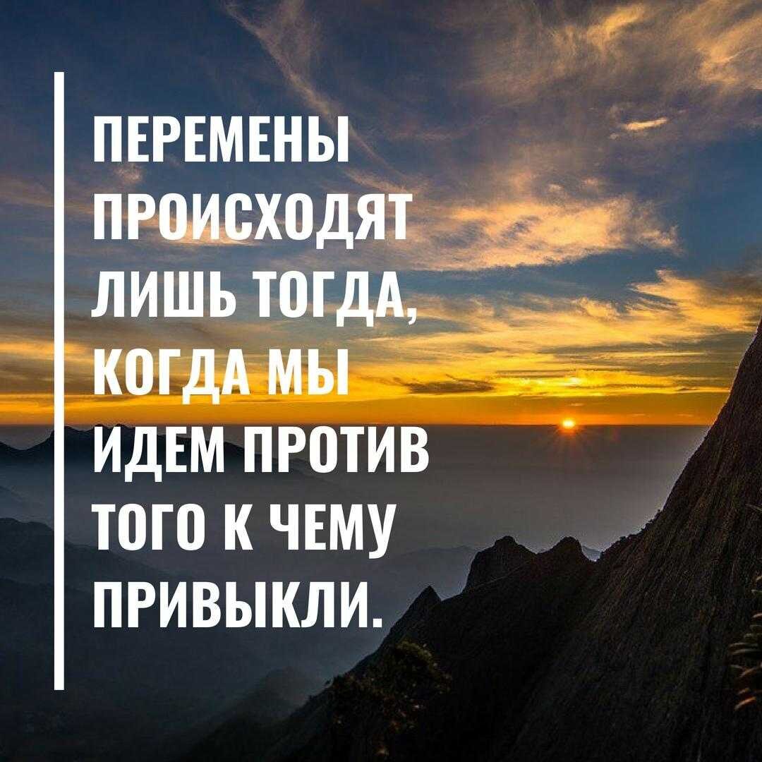 Картинки о переменах