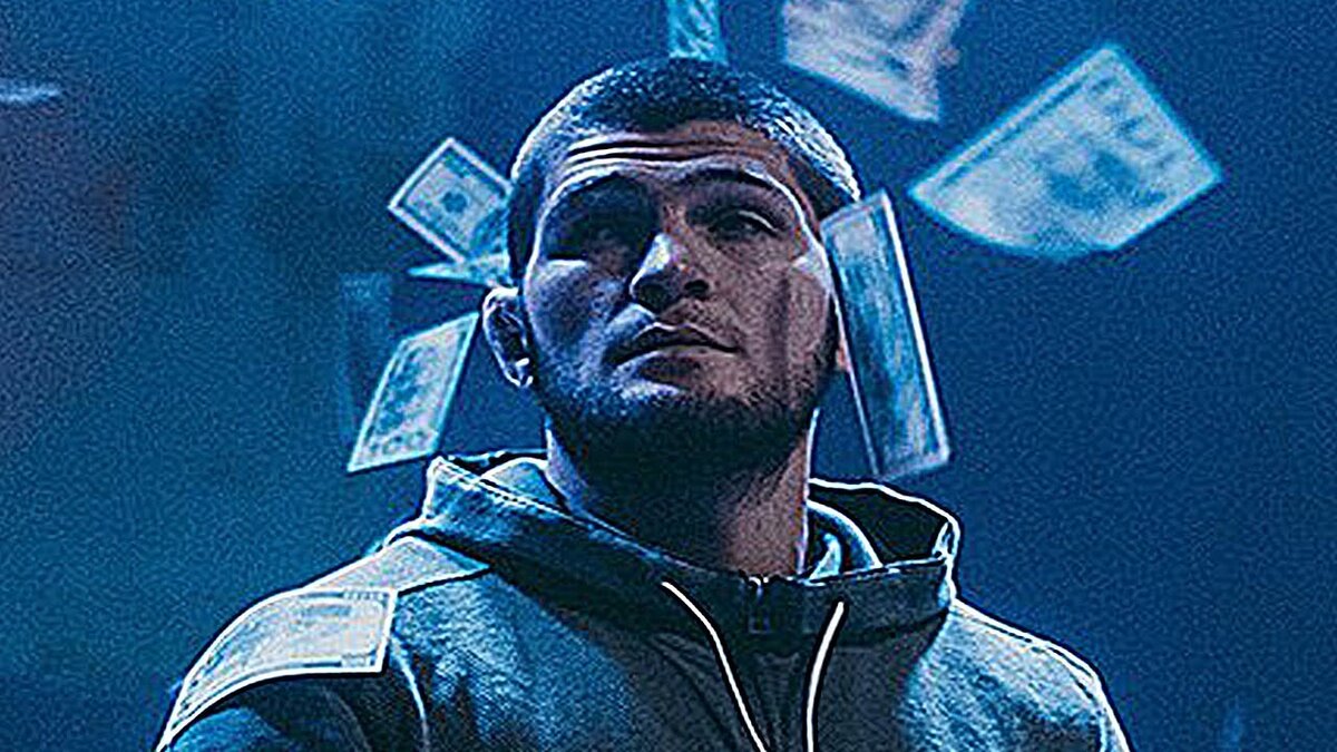 Хабиб и Деньги