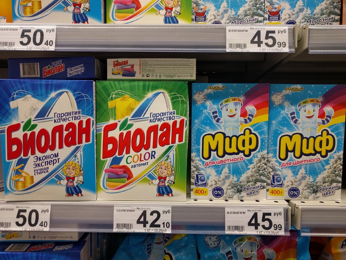 Ассортимент стиральных порошков в гипермаркете "Ашан"