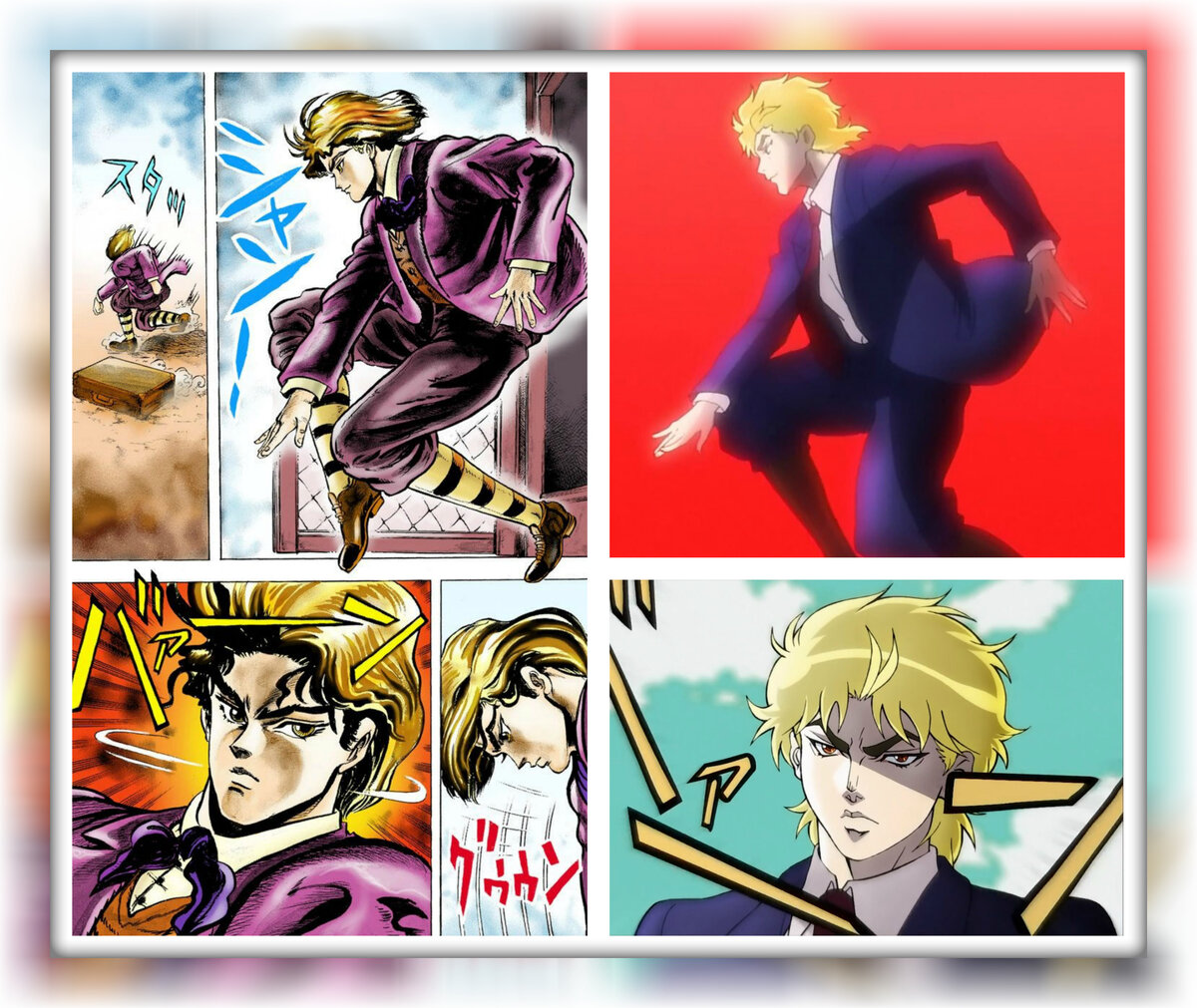 Видите разницу? ДжоДжо должен быть таким!