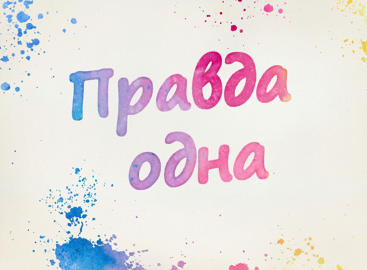 На ней и стой.