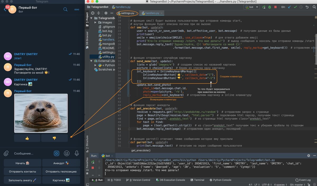 Python telegram сообщение