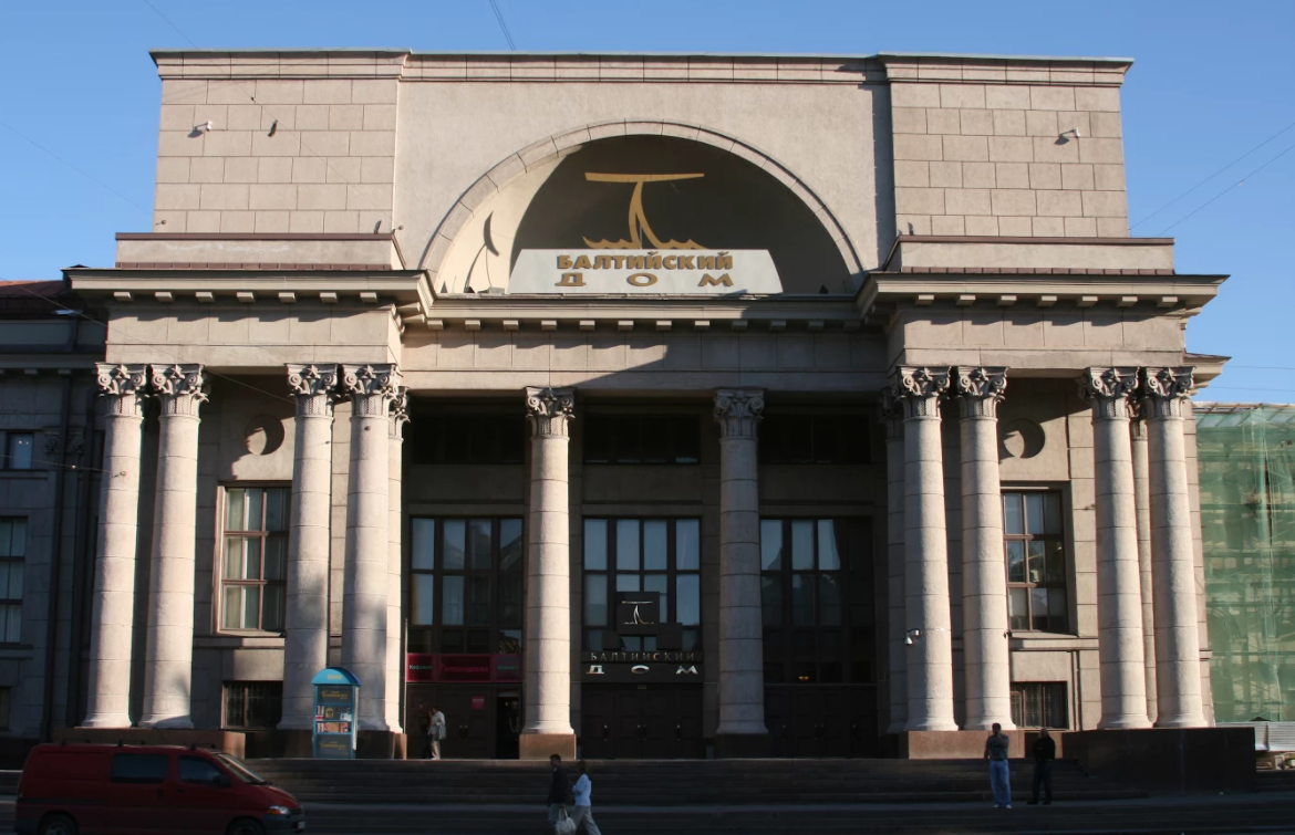 Театр-фестиваль «Балтийский дом»