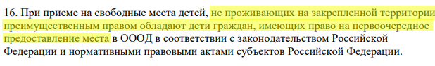 Пункт 16 Приказа № 32
