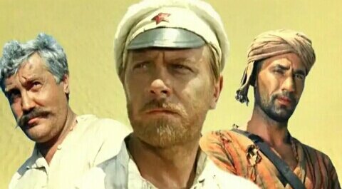 Легендарный советский боевик "Белое солнце пустыни".