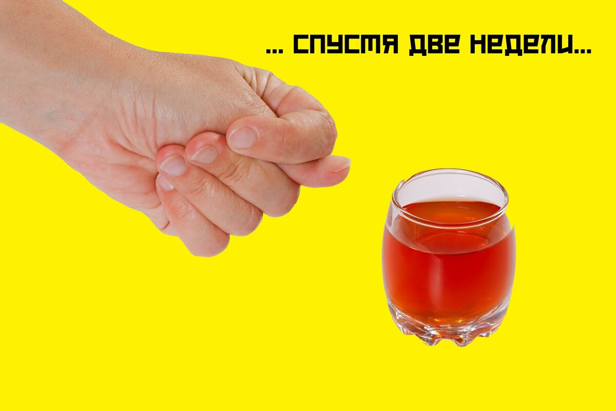 Коллаж на основе изображения: http://alko112.ru/wp-content/uploads/2016/12/otkaz_ot_alkogolya_2.jpg