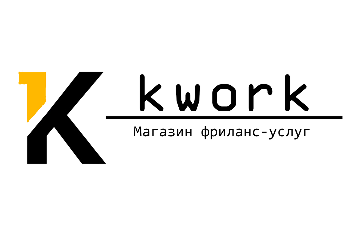 Kwork. Kwork logo. Kwork логотип svg. Реклама Кворк.