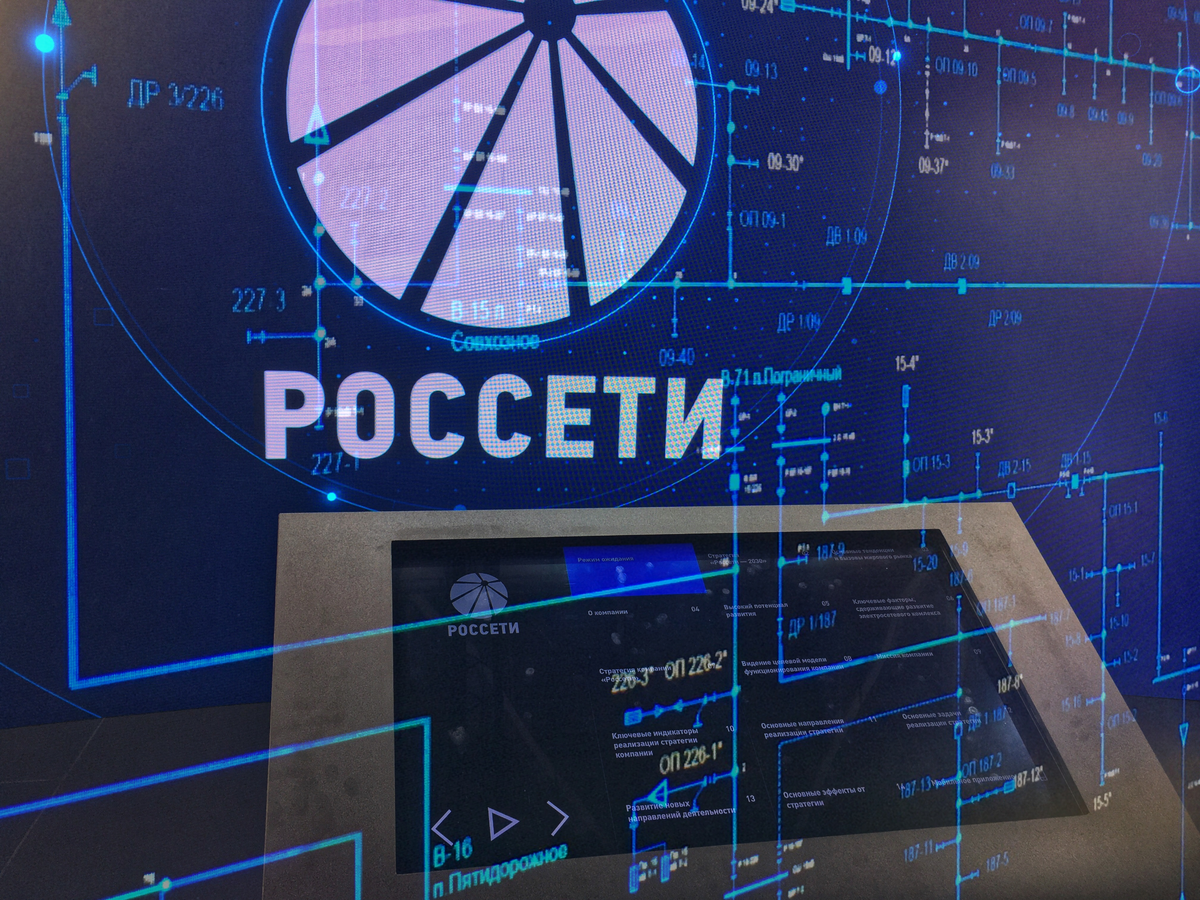 Электрические сети 2019. МФЭС 2022. Россети. Накопитель электроэнергии Россети. Россети цифра.