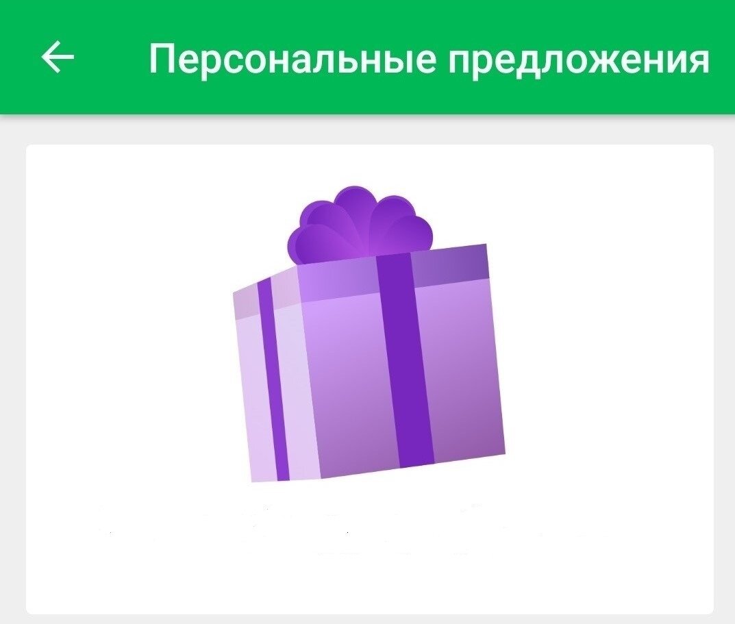 Спецпредложения от Мегафона - это развод чистой воды и вот почему! |  Легенды Хрипача | Дзен