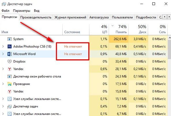 Запустить в диспетчере задач Windows 10 - что это процесс?