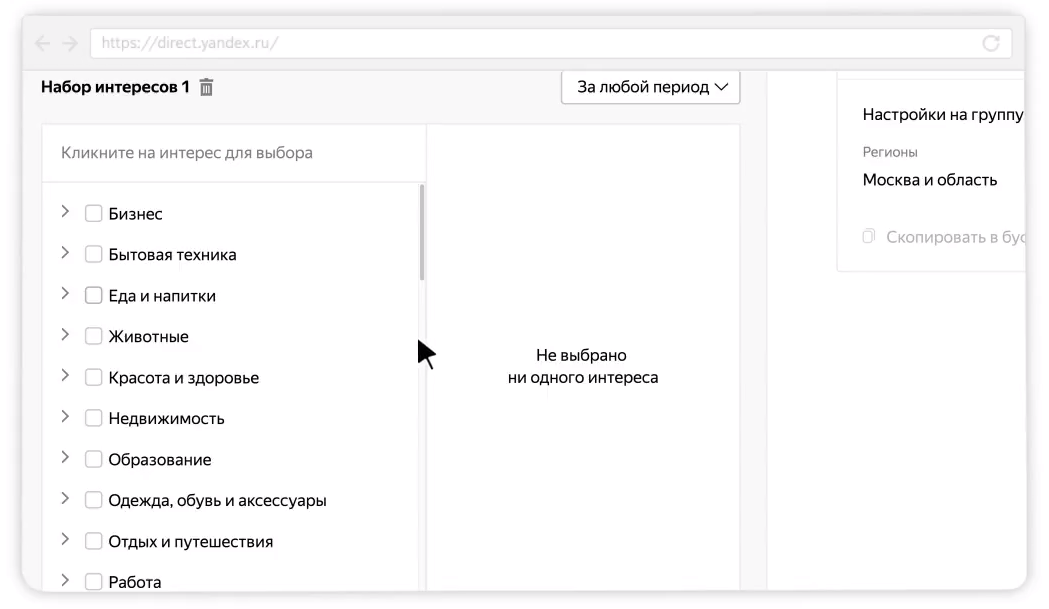 Категорий достаточно много и при их правильной комбинации данная функция может дать отличный результат