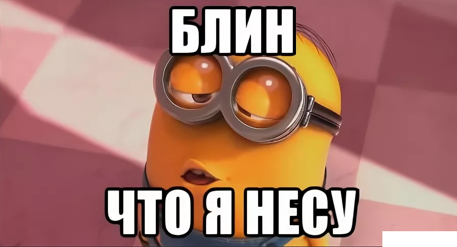 Ну вы даете картинки. Блины прикол. Блин ну скажи. Блин мем. Блин сказал слон.