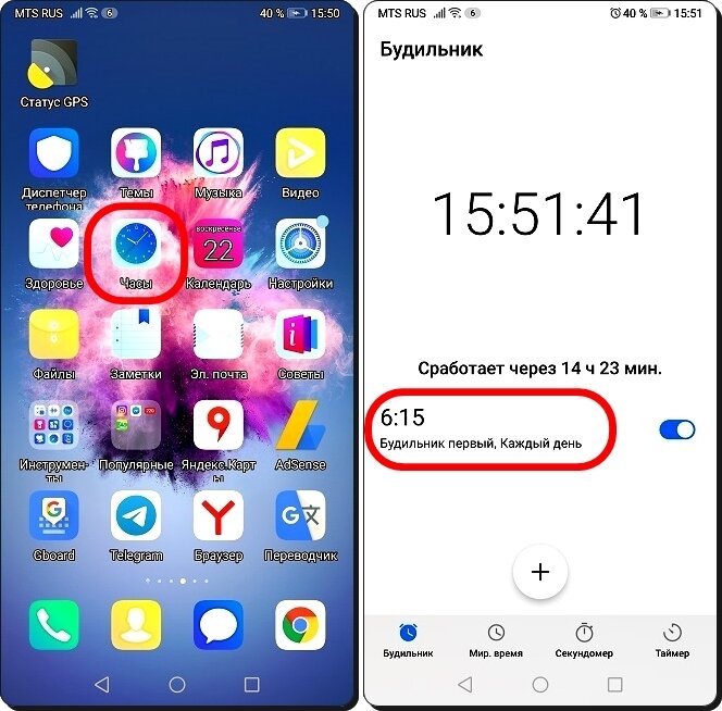 Экран №1 смартфона – нажать на значок приложения «Часы».
Экран №2 смартфона – нажать на строчку настроек будильника «Будильник первый. Каждый день».