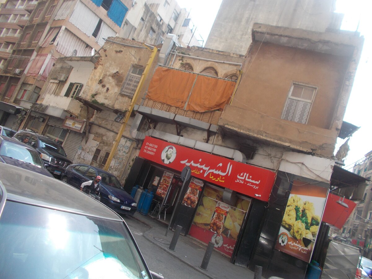 Ближний восток.Ливан.Бейрут