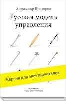 Особенности национального управления