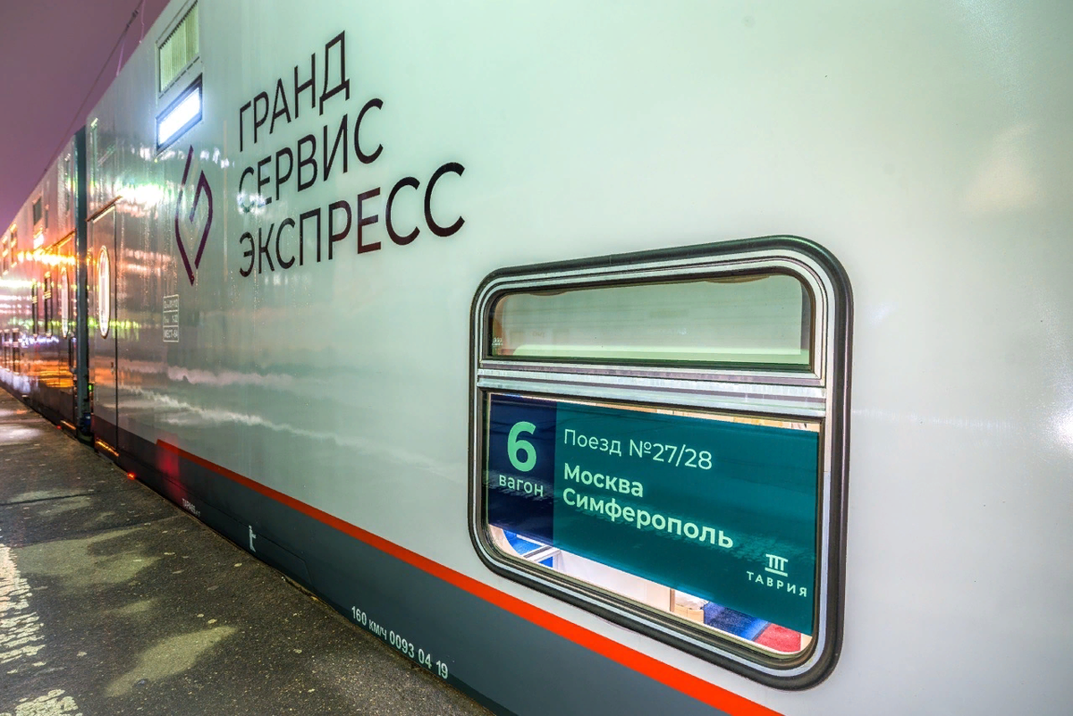 Пассажиры великой держивы: с первого поезда в Крым украли 80 подстаканников