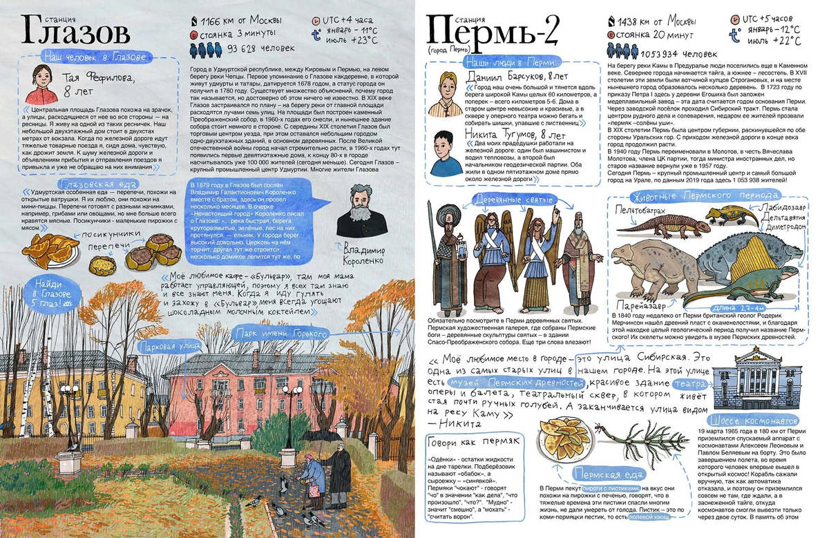Чем плоха книга-бестселлер про Транссиб за 1600 рублей, и почему ей нельзя верить
