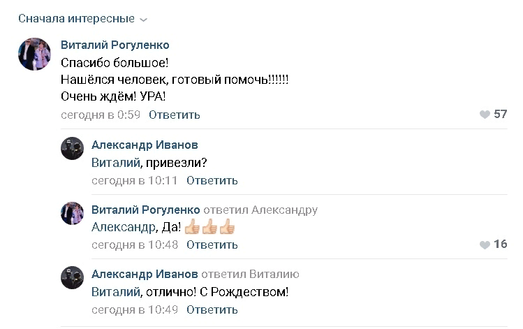 «54 человека едут без кипятка». Пользователи «Вконтакте» спасли от жажды плацкартный вагон