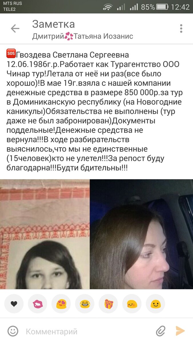 Ещё одни пострадавшие