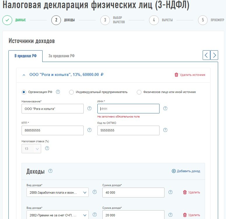 Сведения об инвестиционном вычете сумма вычета. Как получить вычет иис пошаговая инструкция налоговый. Счет для возврата налогового вычета. Пример заявления на получение инвестиционного налогового вычета. Иис налоговый вычет.