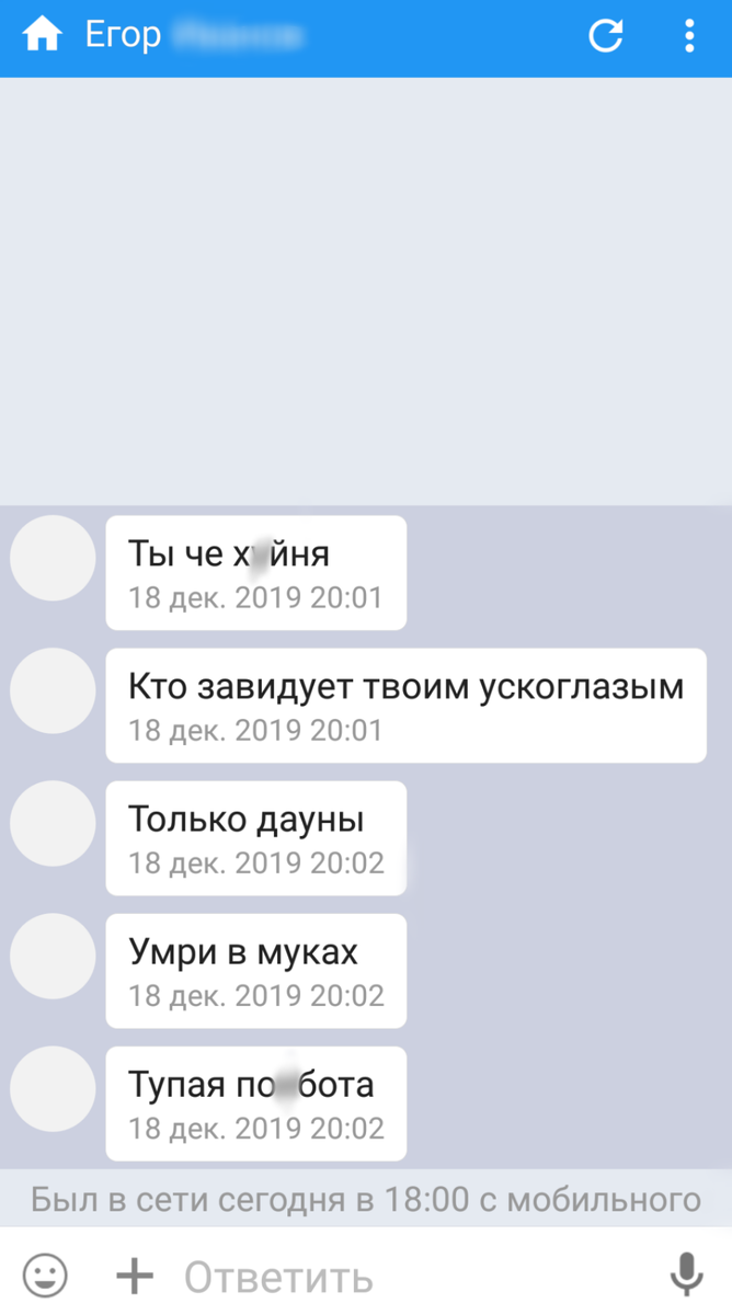 Одна из переписок