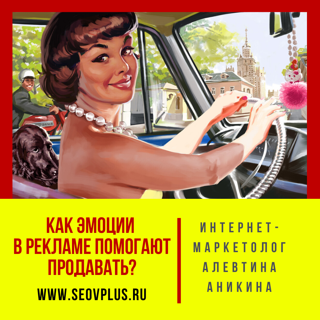 Чем помогает реклама. Реклама помогает. Помогай реклама. Готовы помочь реклама. Реклама в нашем сообществе