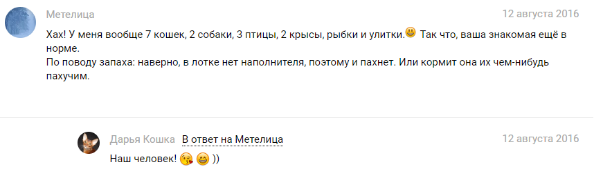 Примерно так отвечают любители большого количества питомцев.