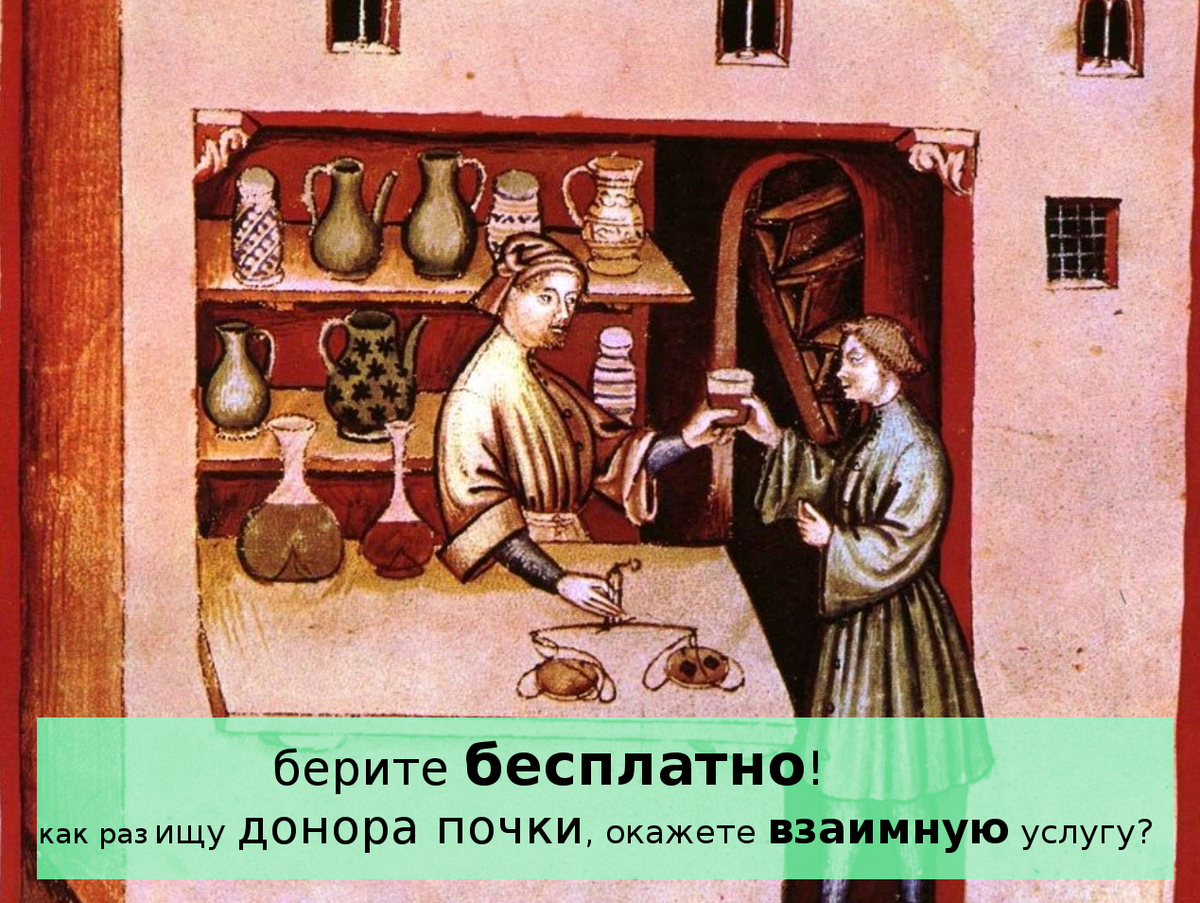 Врач в древней руси. Аптека 16 века в России. Первая аптека в Багдаде. Лекарствоведение в древней Руси аптека 16 век. Аптекарь 18 века Россия.