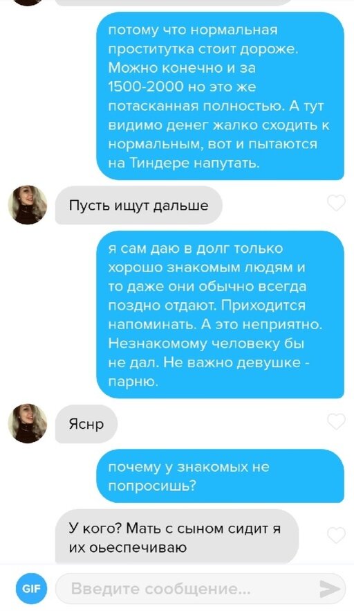 Твоя мать — шлюха — Неолурк, народный Lurkmore