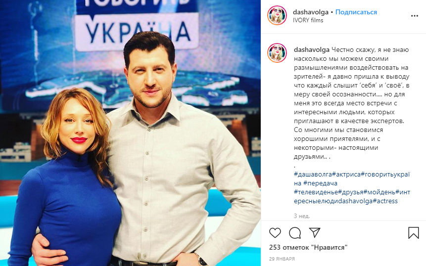 Дарья волга семейное положение