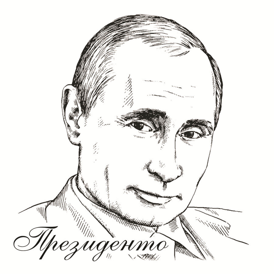 Наш национальный лидер