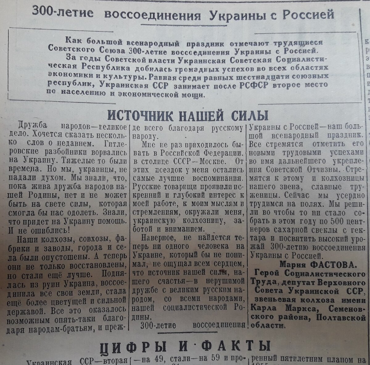 ...благодаря русскому народу.