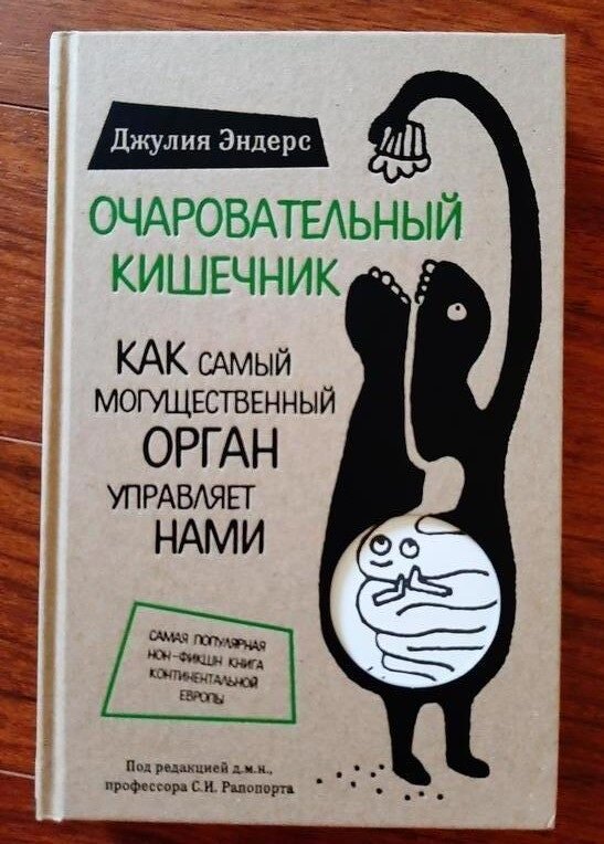 Лично меня покорило окошечко, сквозь которое можно "подглядеть" за кишечником :))