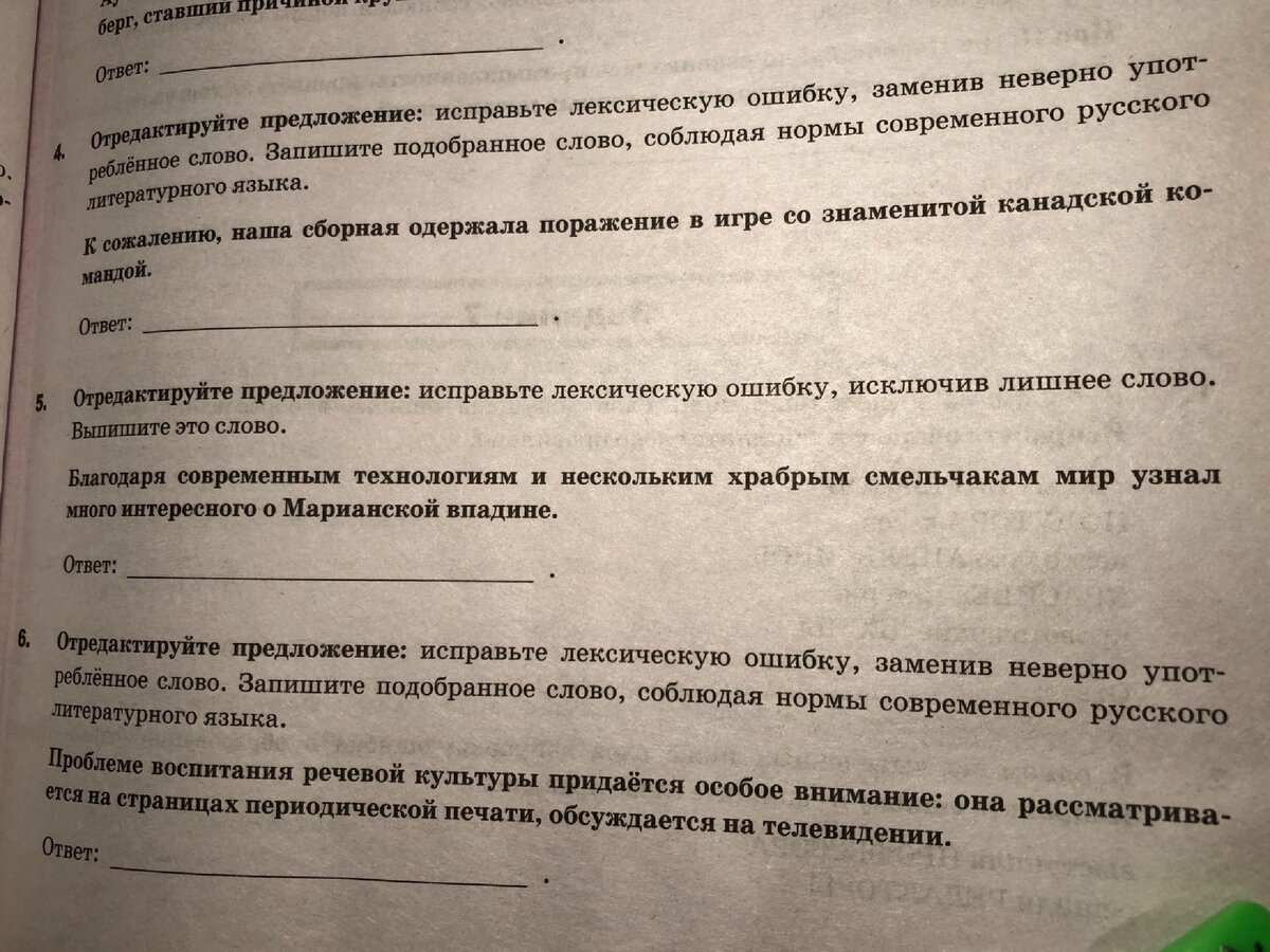 Задание 6. ЕГЭ по русскому языку. 2020. | ЕГЭ или жизнь? | Дзен