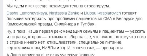 Рекомендация "Генома". Пост на Facebook Дарьи Царик