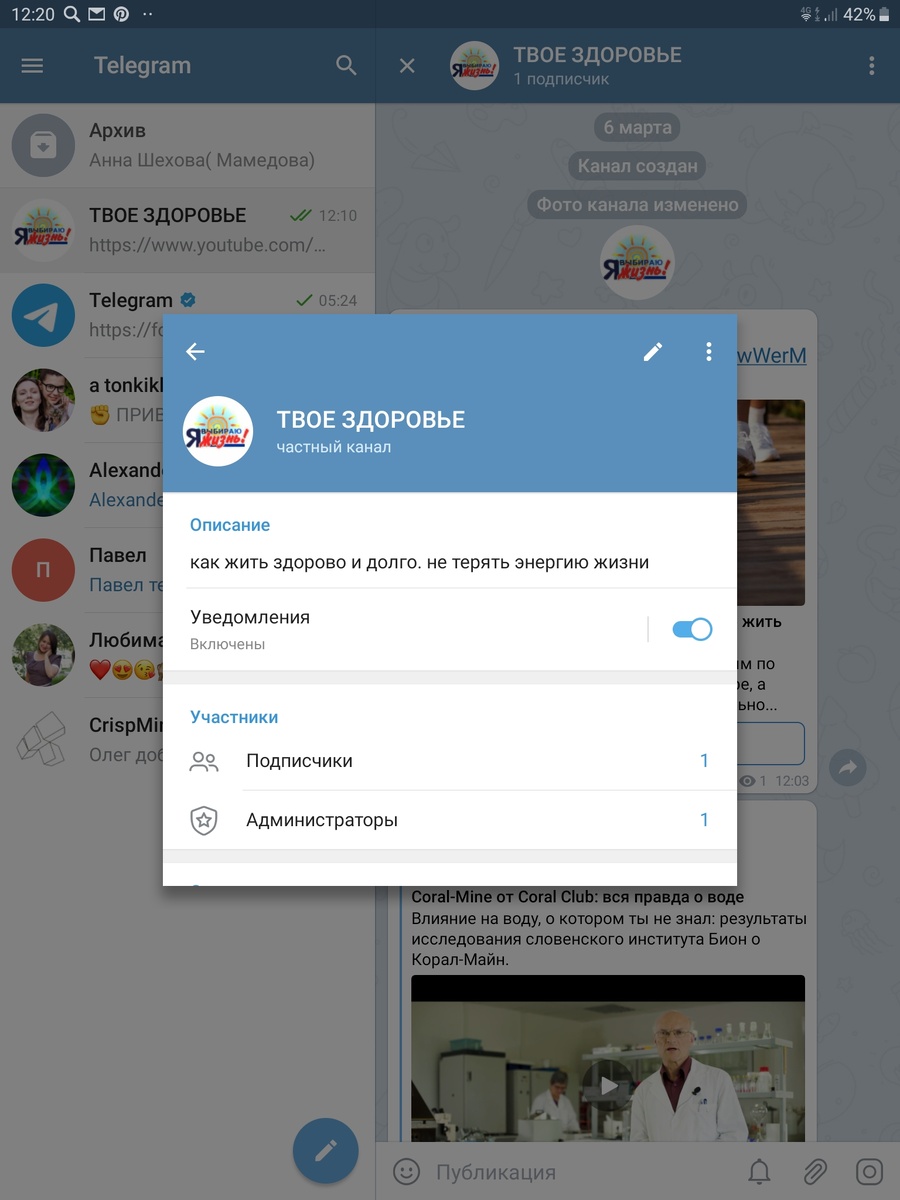 подпишись на мой канал ТВОЕ ЗДОРОВЬЕ, Telegram 