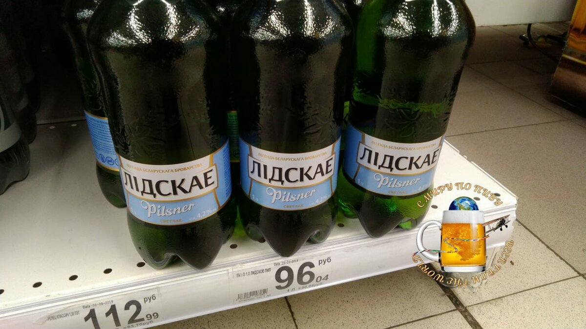 Пиво "Лидское Пилснер" в гипермаркете "Ашан" г.Екатеринбург