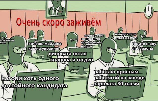 Осторожно! Работают"патриоты".