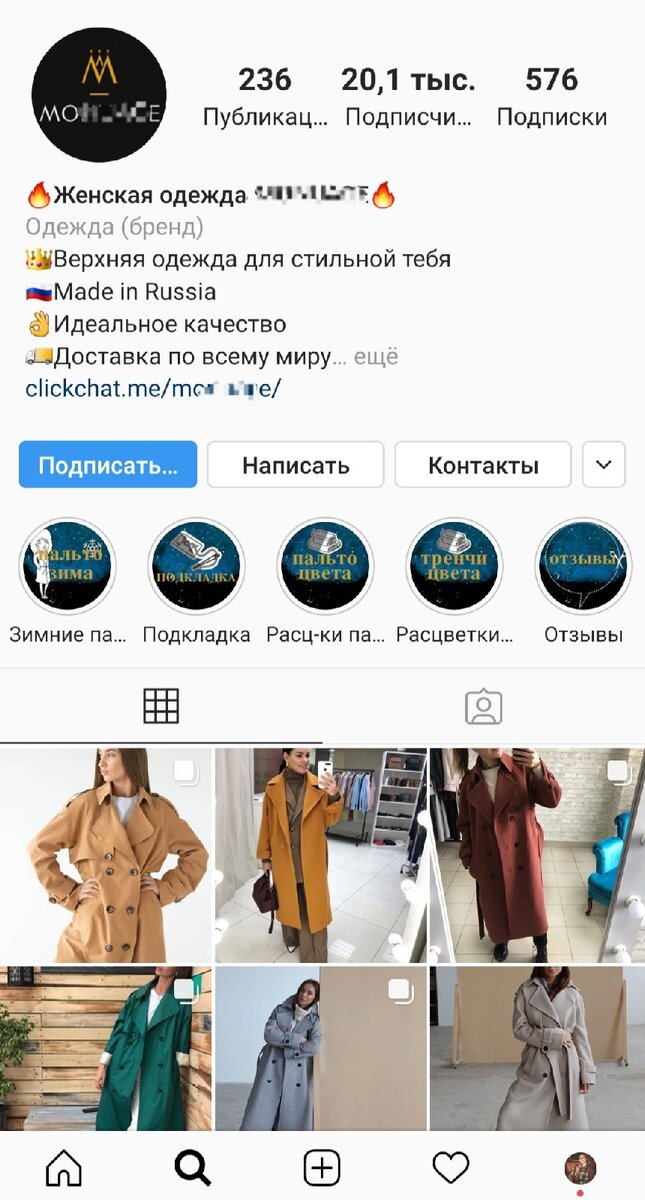 Аккаунт инстаграм