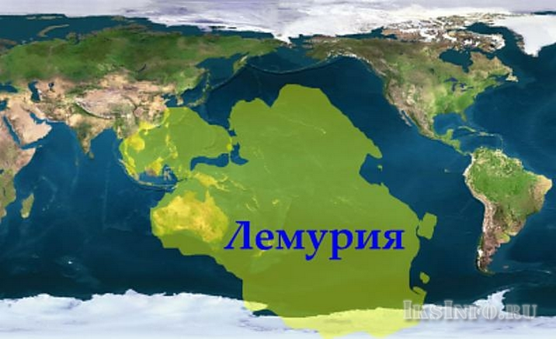 Лемурия