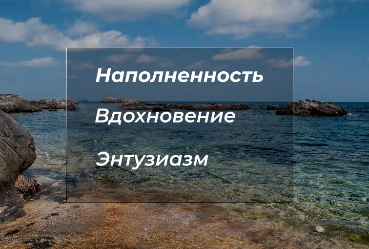 То самое состояние