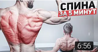 Как стать шире за 5 минут в день?