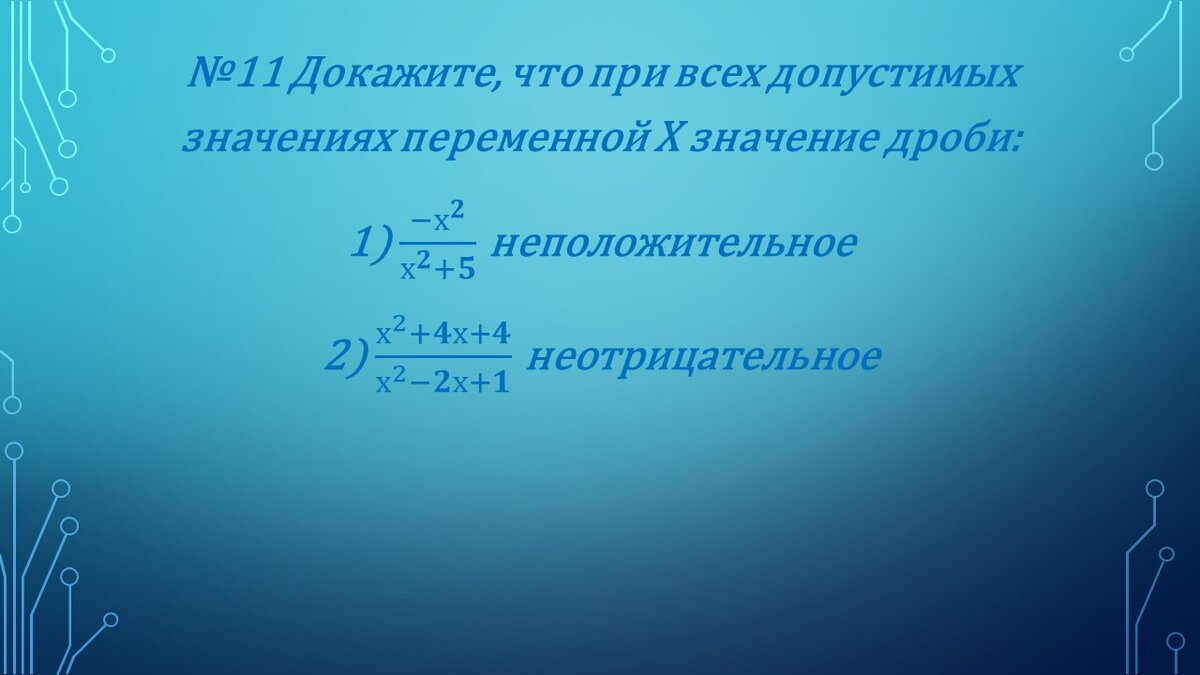 Просто о сложном: Алгебра 8 класс. Мерзляк А.Г., Полонский В.Б., Якир М ...