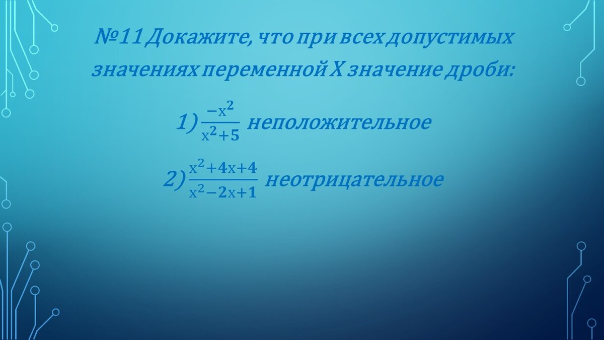 Просто о сложном: Алгебра 8 класс. Мерзляк А.Г., Полонский В.Б., Якир М.С.  Параграф 1. Подробный разбор. | Алина Козлова | Дзен