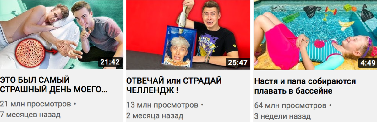 Примеры видео из тематики "Лайф"