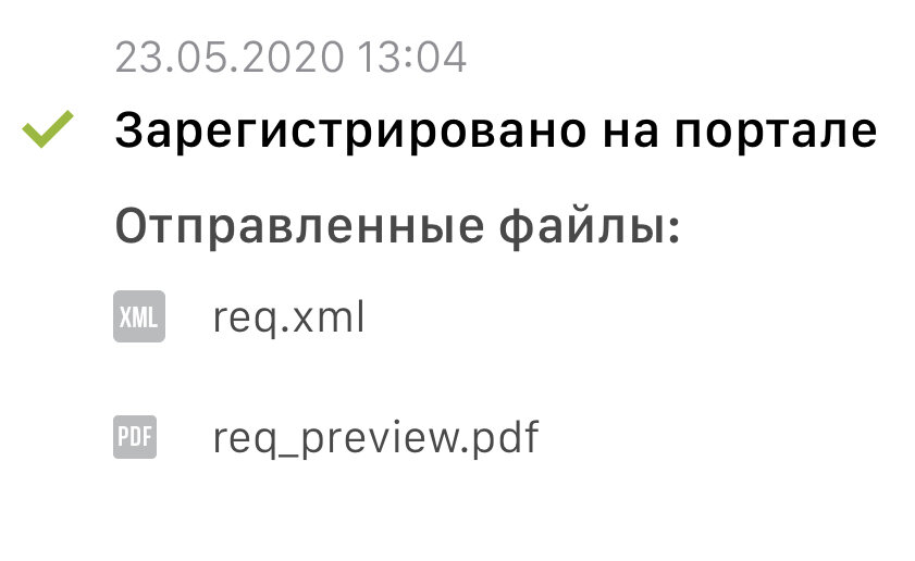 23 мая мне удалось подать заявление.